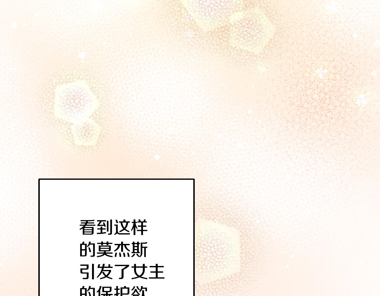 第17话 男神害羞了71
