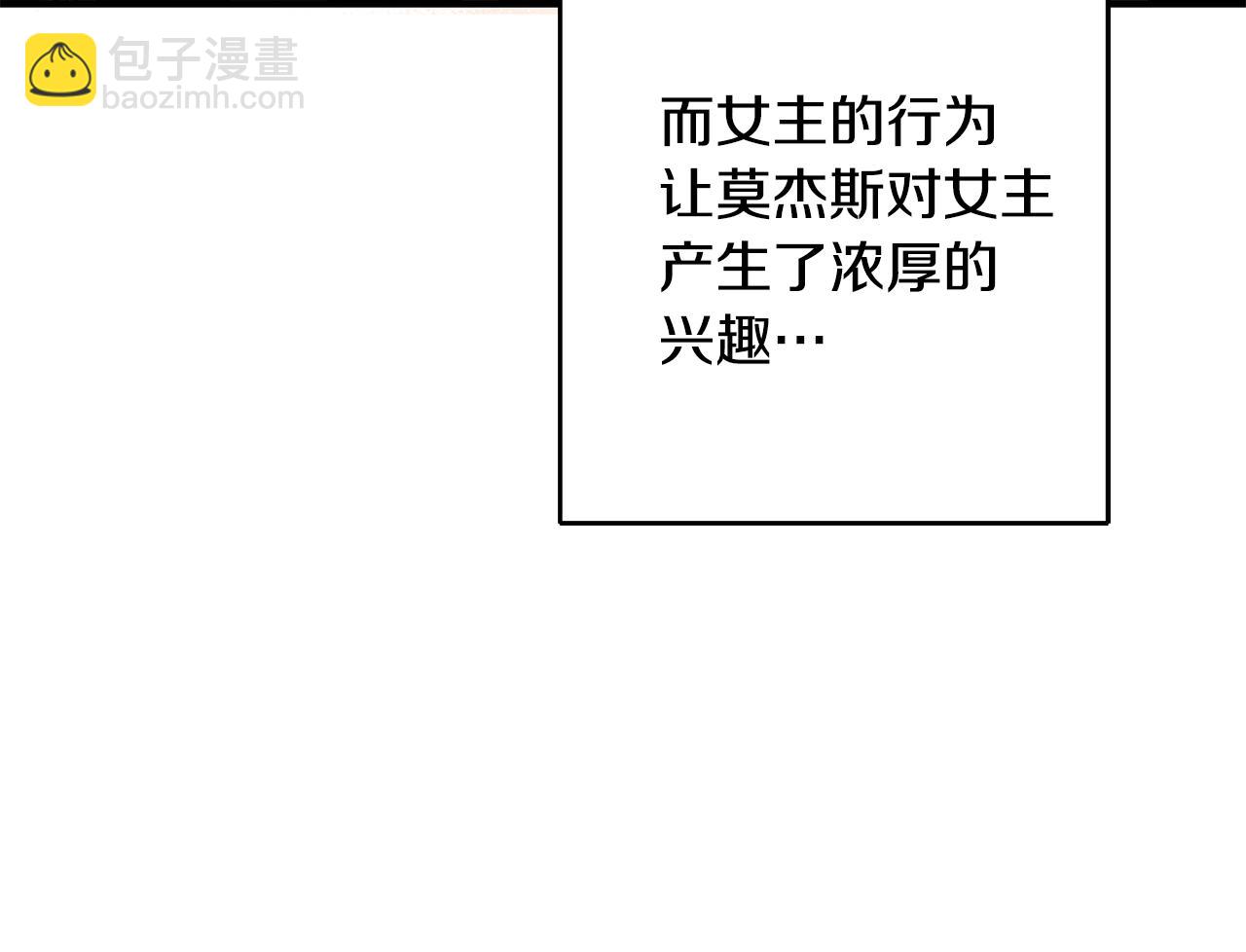第17话 男神害羞了74