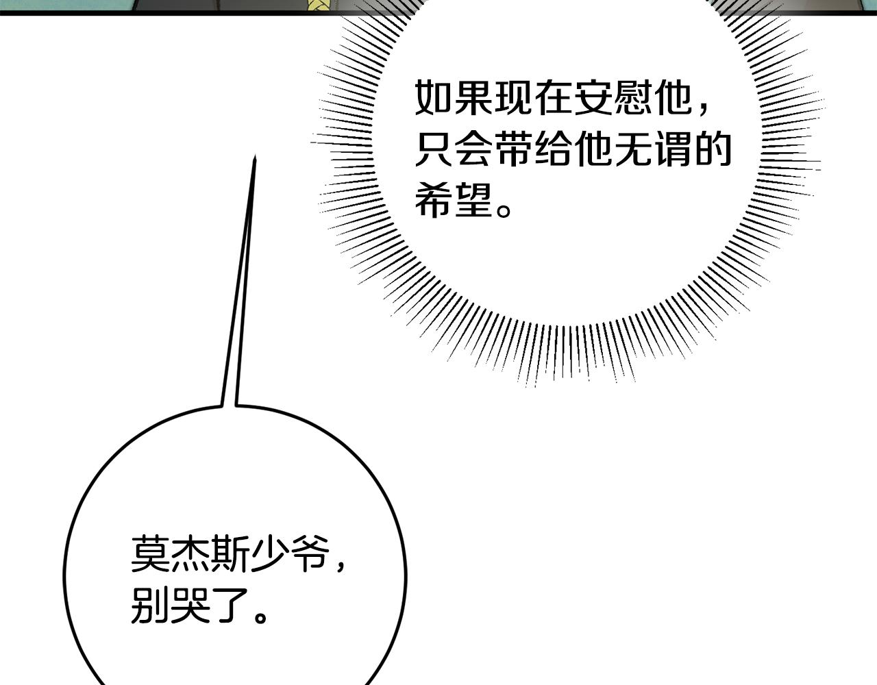 第17话 男神害羞了78