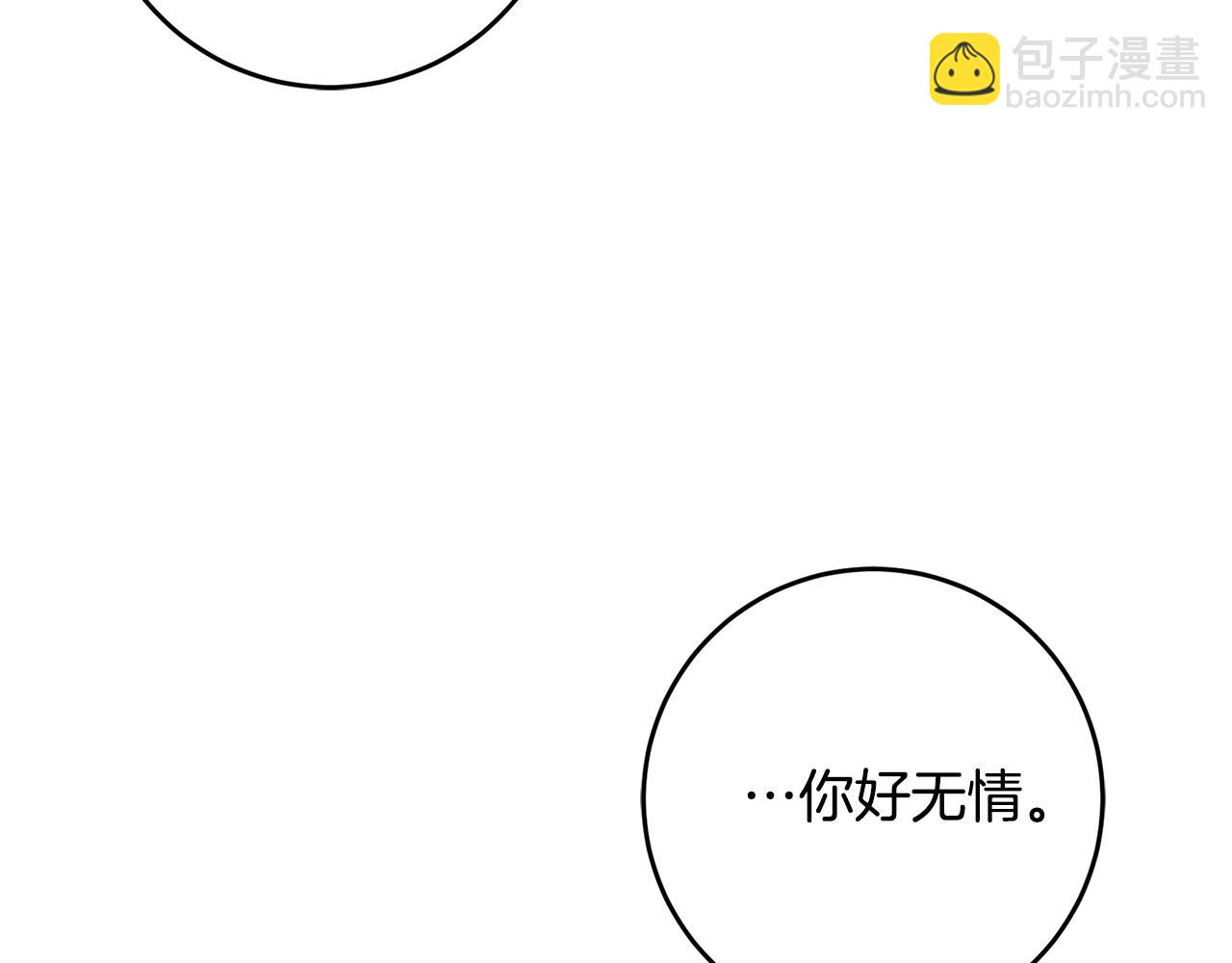第17话 男神害羞了79