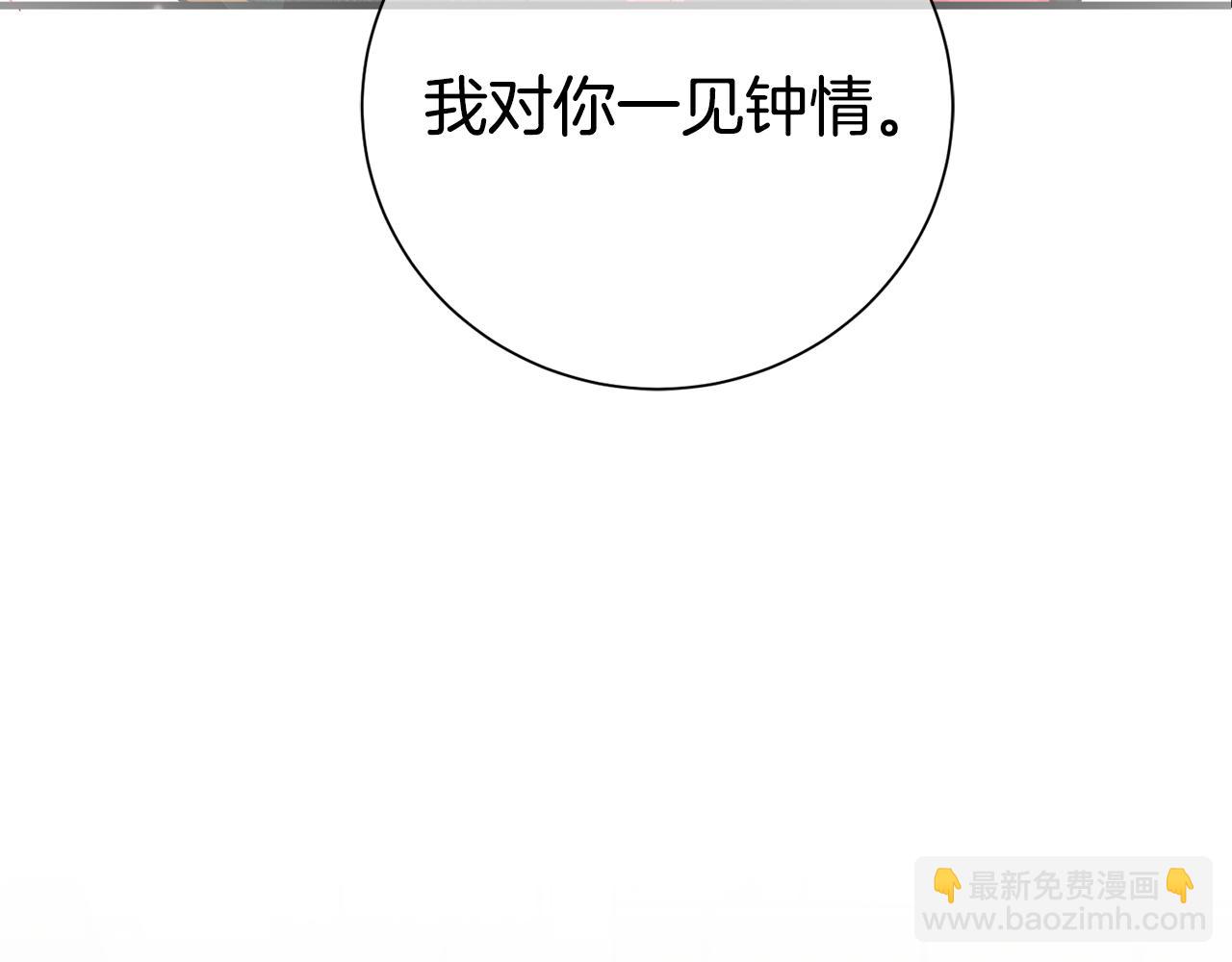第17话 男神害羞了8