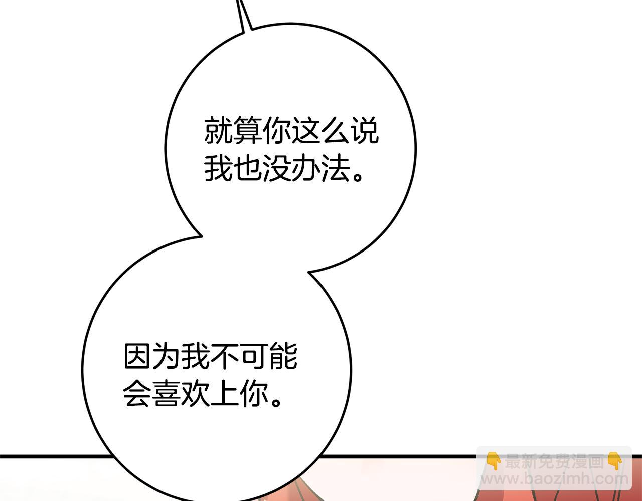 第17话 男神害羞了81