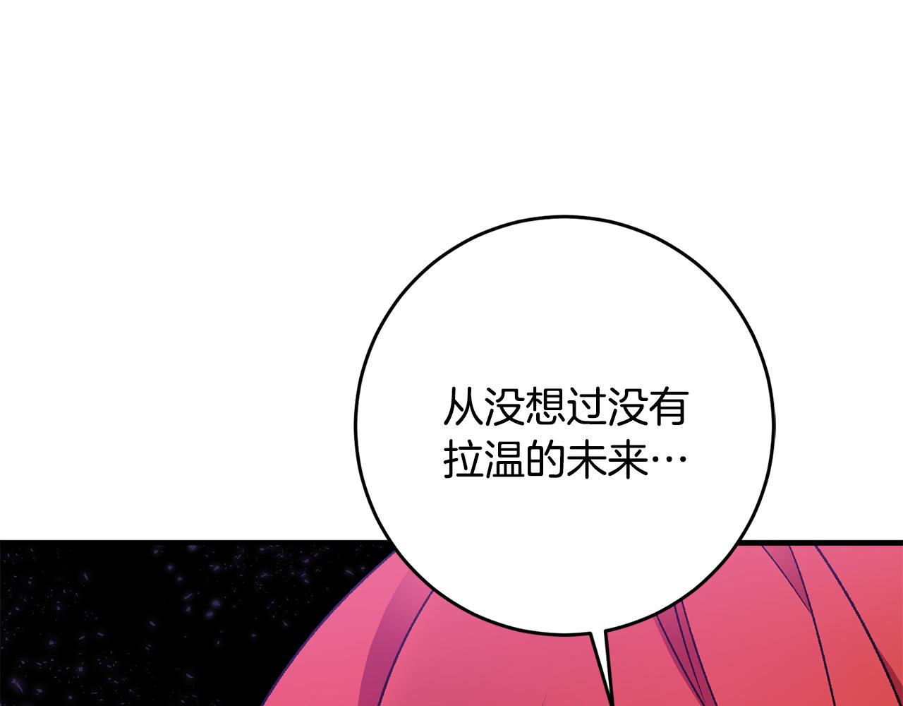 第17话 男神害羞了86