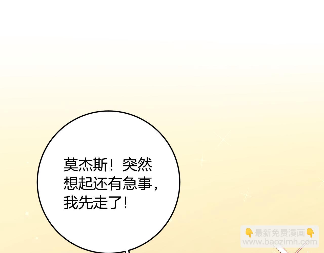 第17话 男神害羞了92