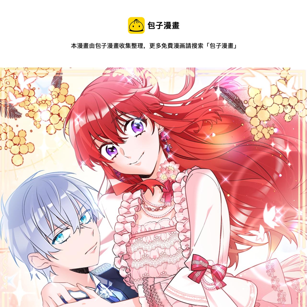 第18话 在关心我吗0