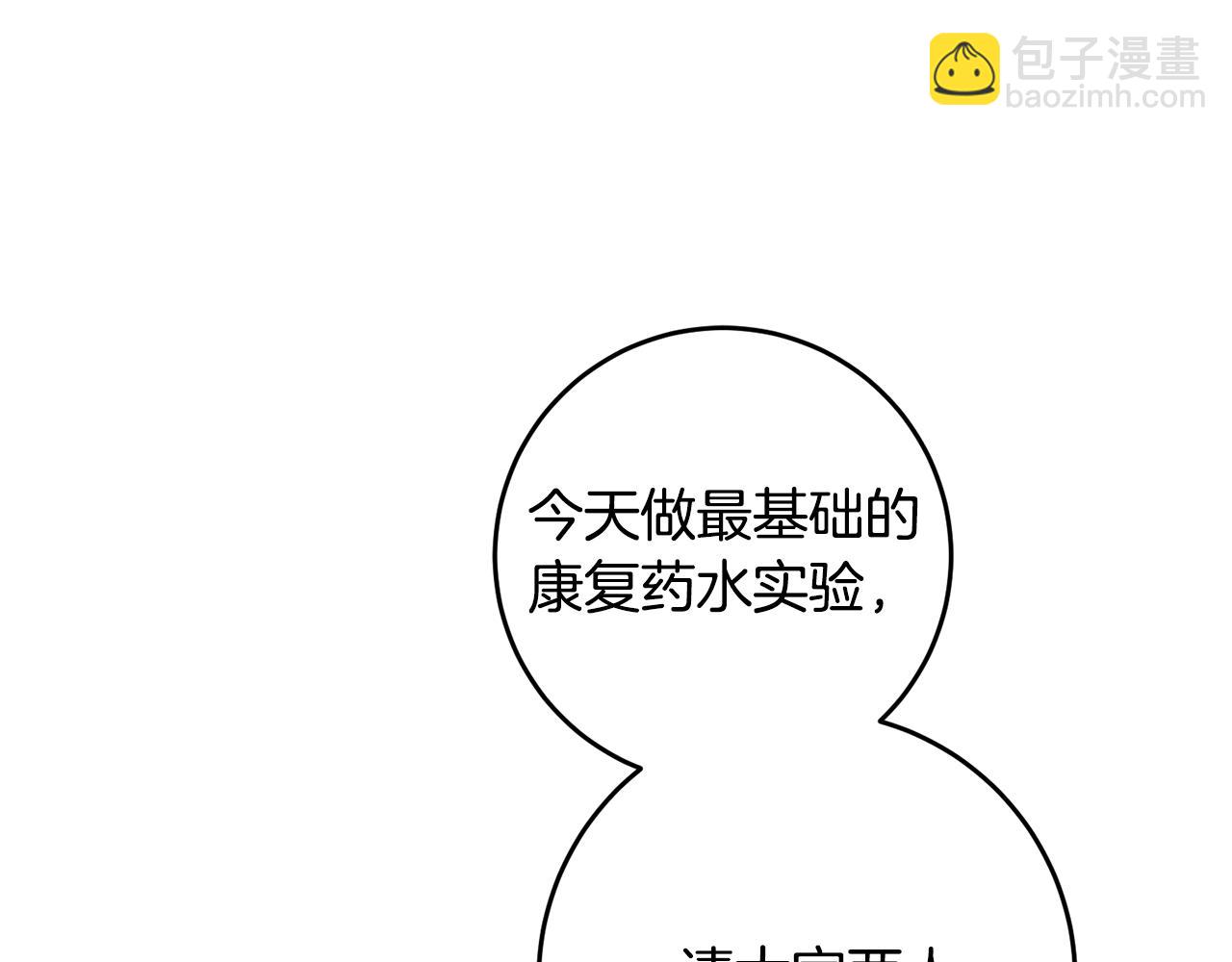 第18话 在关心我吗110
