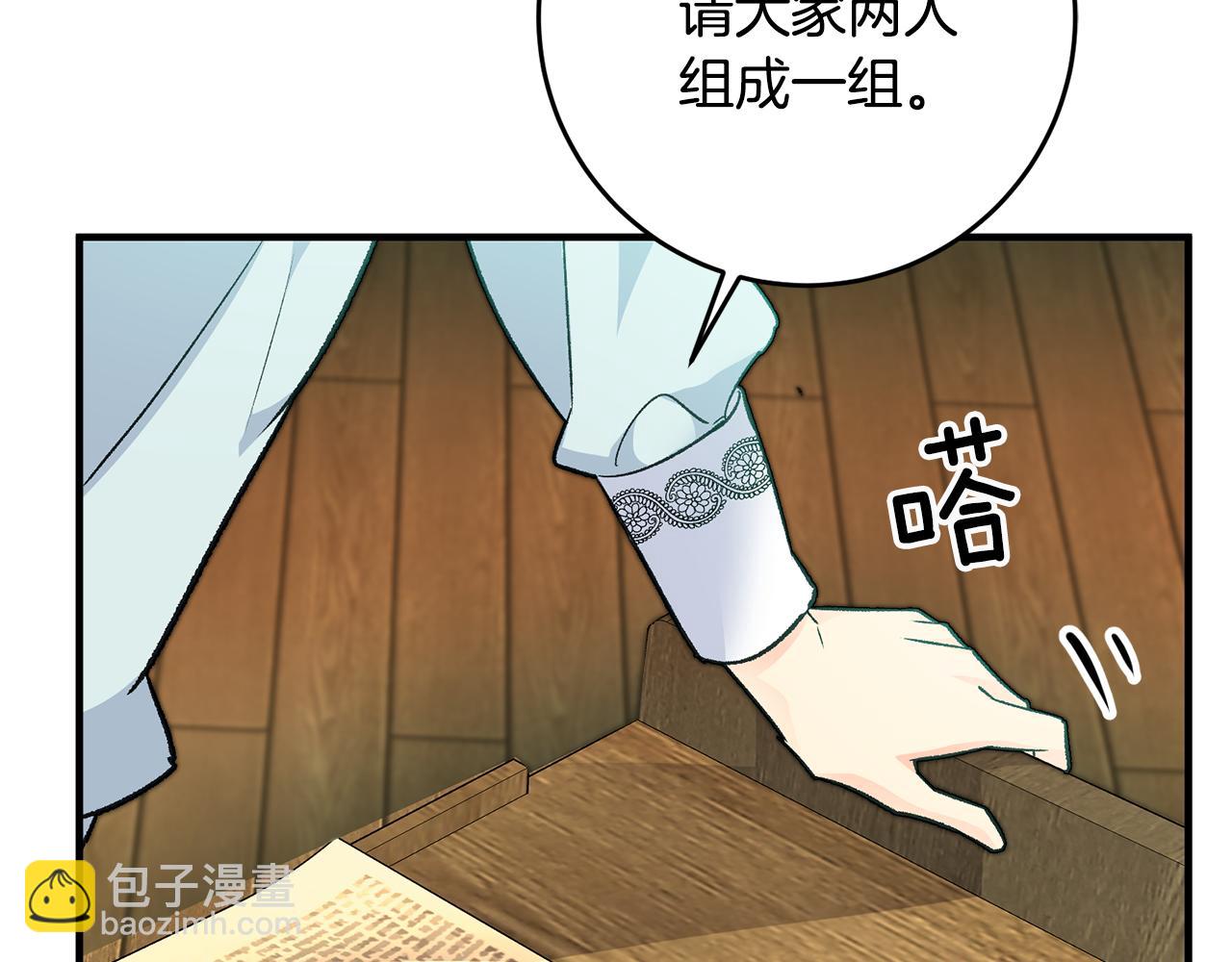 第18话 在关心我吗111