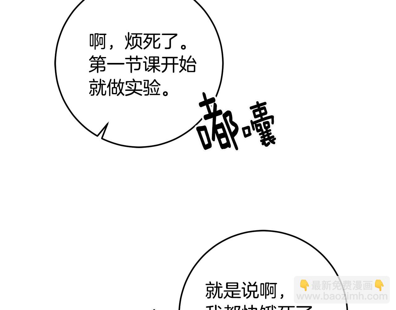 第18话 在关心我吗122