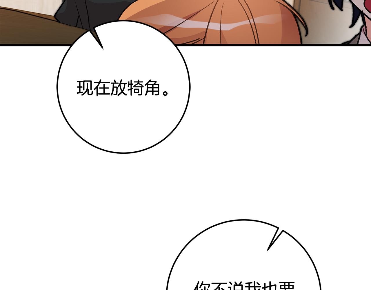 第18话 在关心我吗124