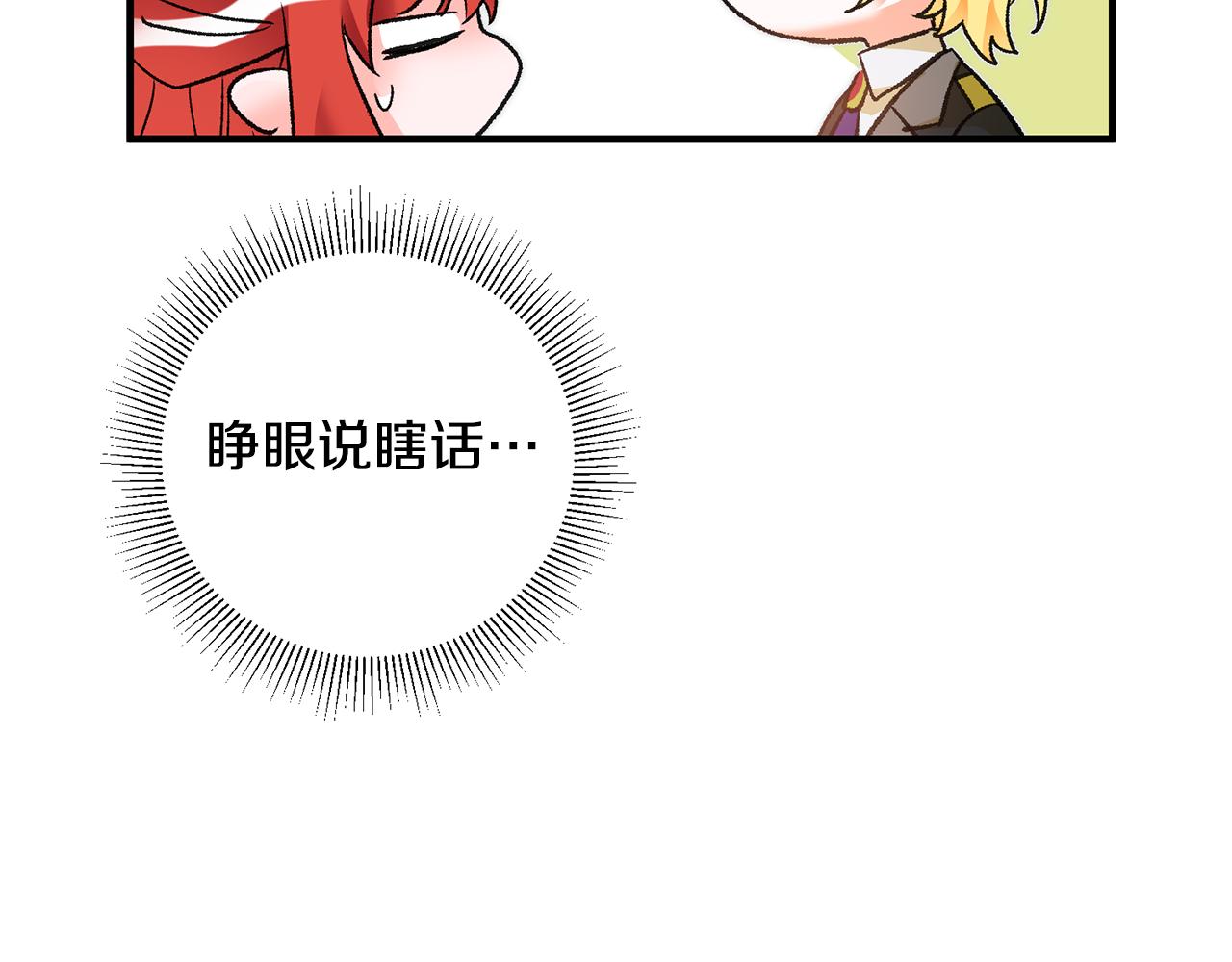 第18话 在关心我吗28