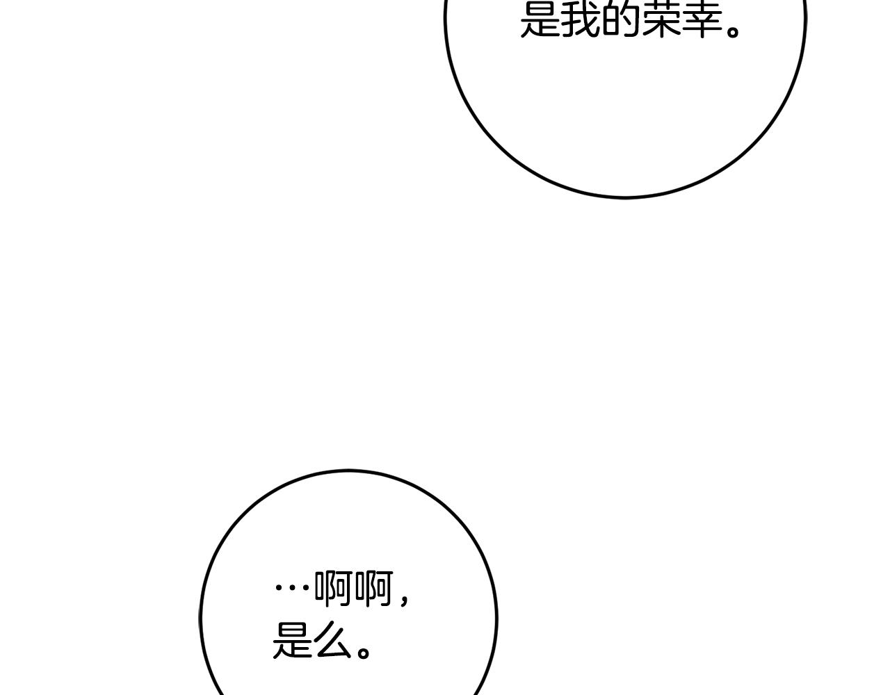 第18话 在关心我吗39