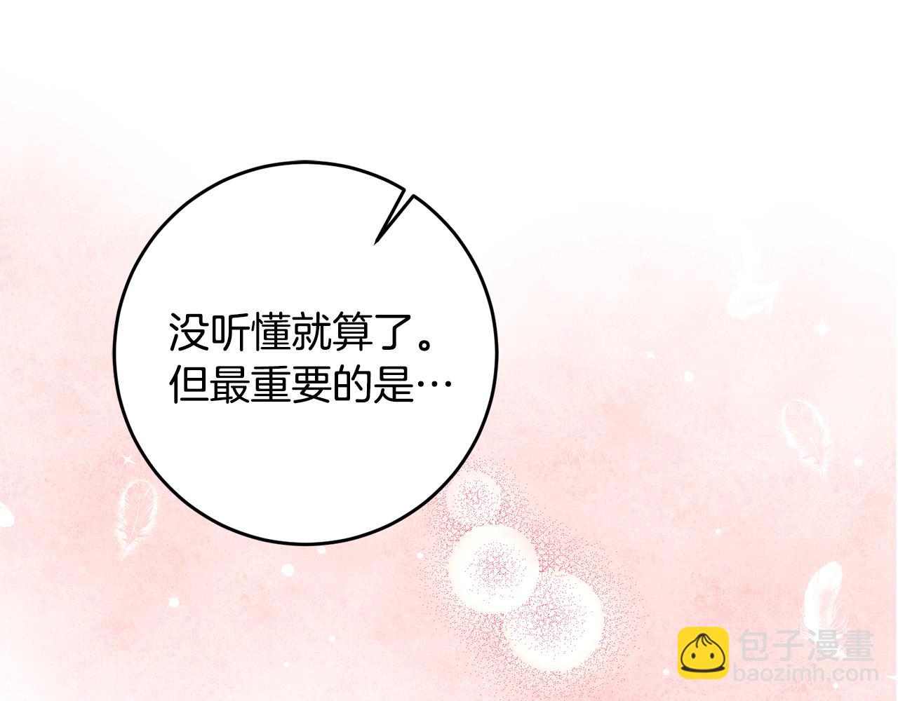 第18话 在关心我吗76