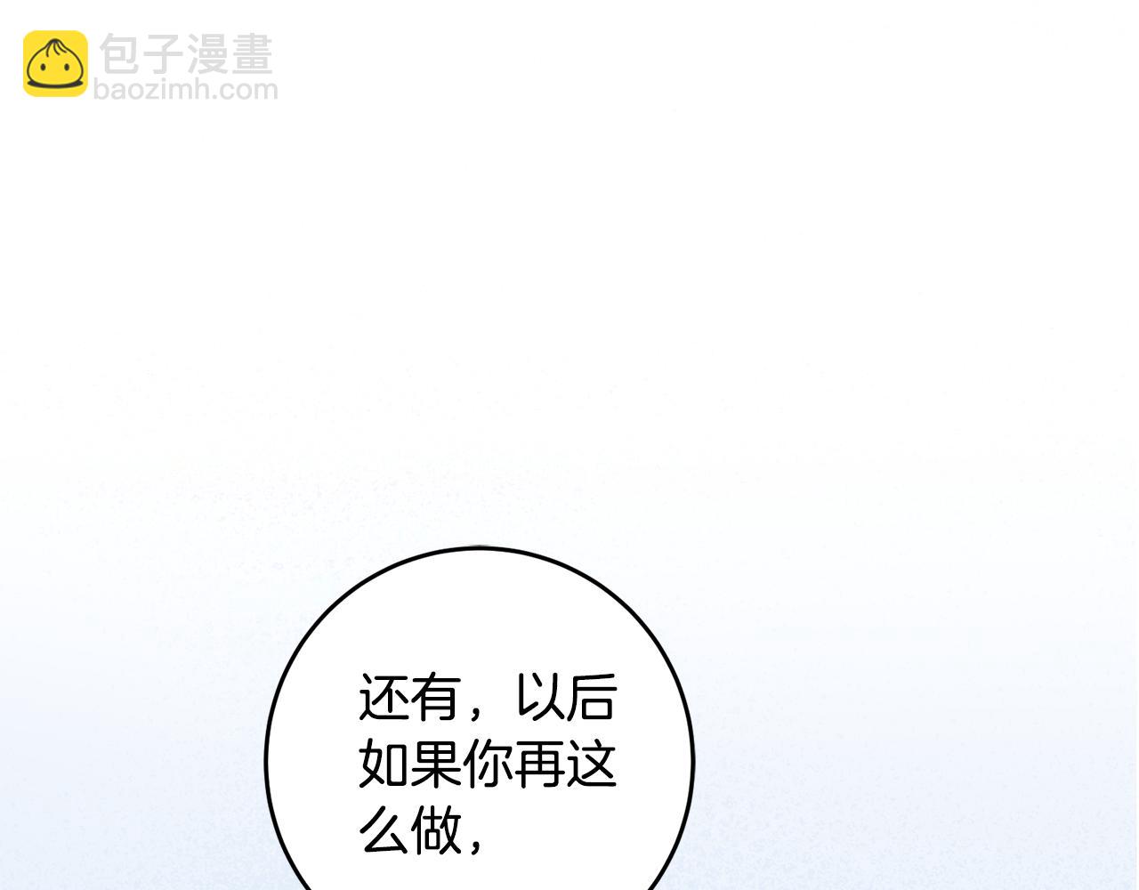 第18话 在关心我吗80