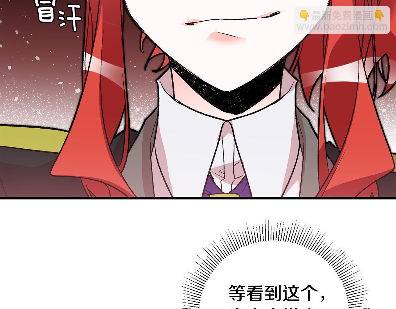 第20话 斩断烂桃花10