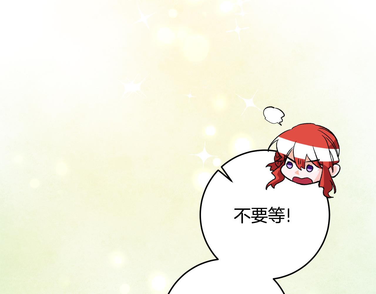 第20话 斩断烂桃花102