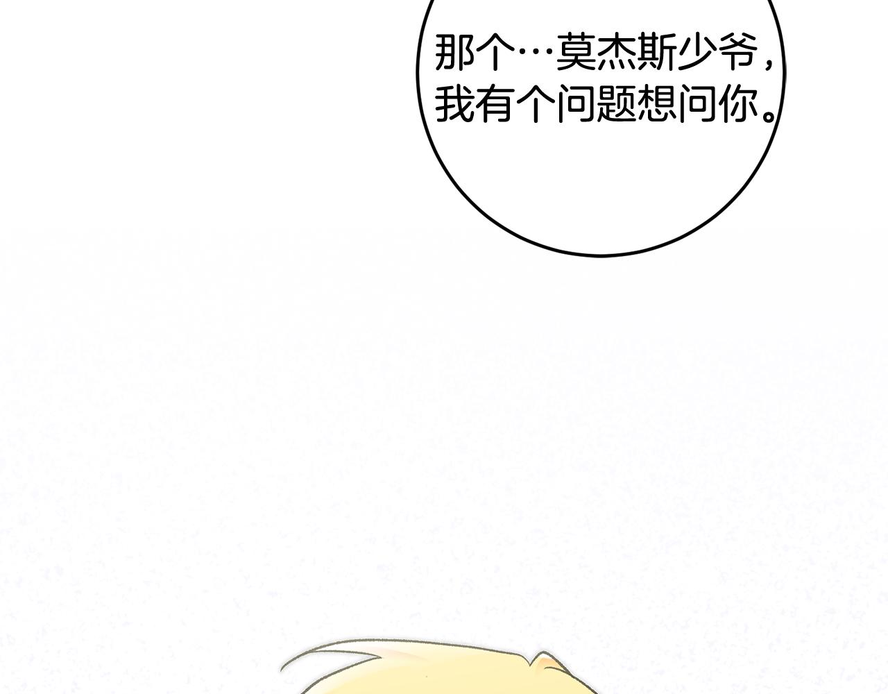 第20话 斩断烂桃花119