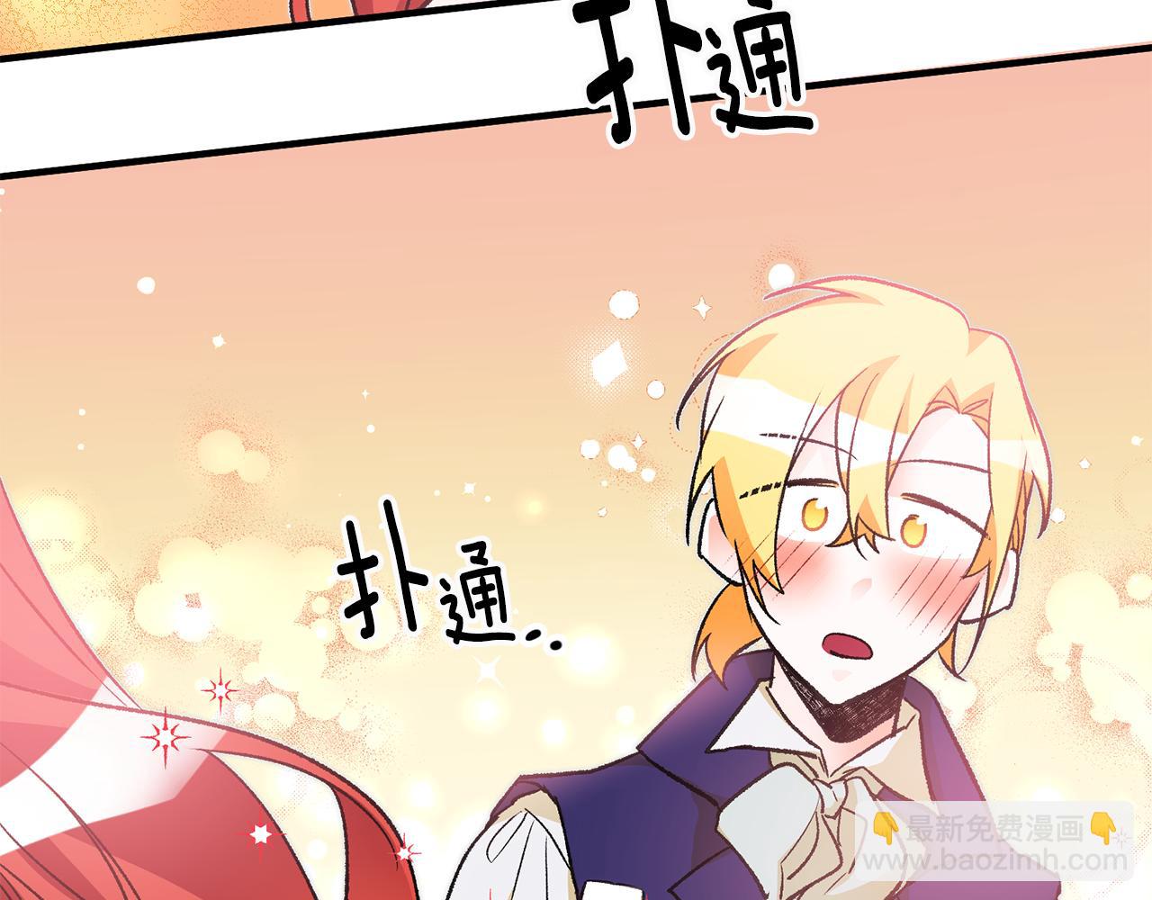 第20话 斩断烂桃花129