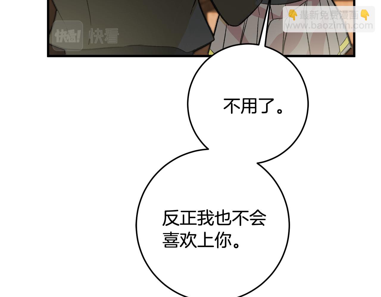 第20话 斩断烂桃花143