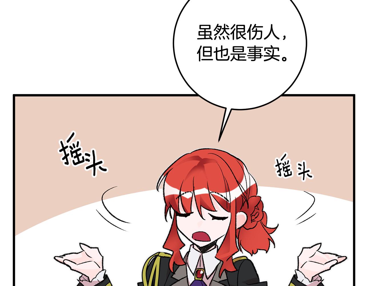第20话 斩断烂桃花149