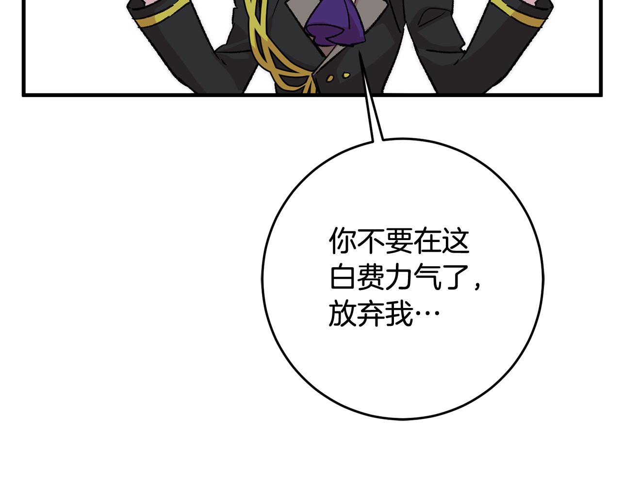 第20话 斩断烂桃花150