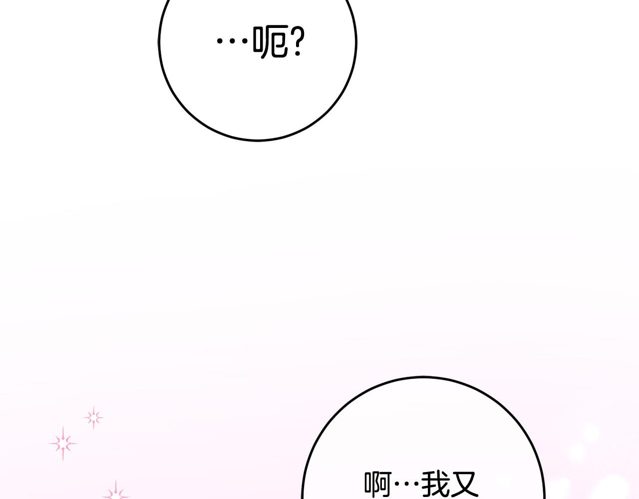第20话 斩断烂桃花152