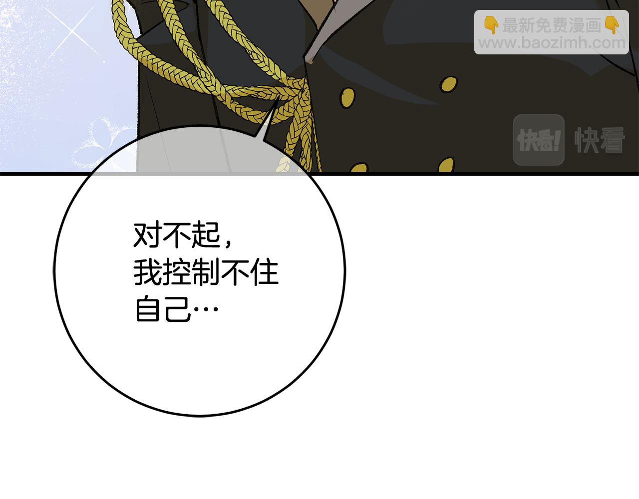 第20话 斩断烂桃花155