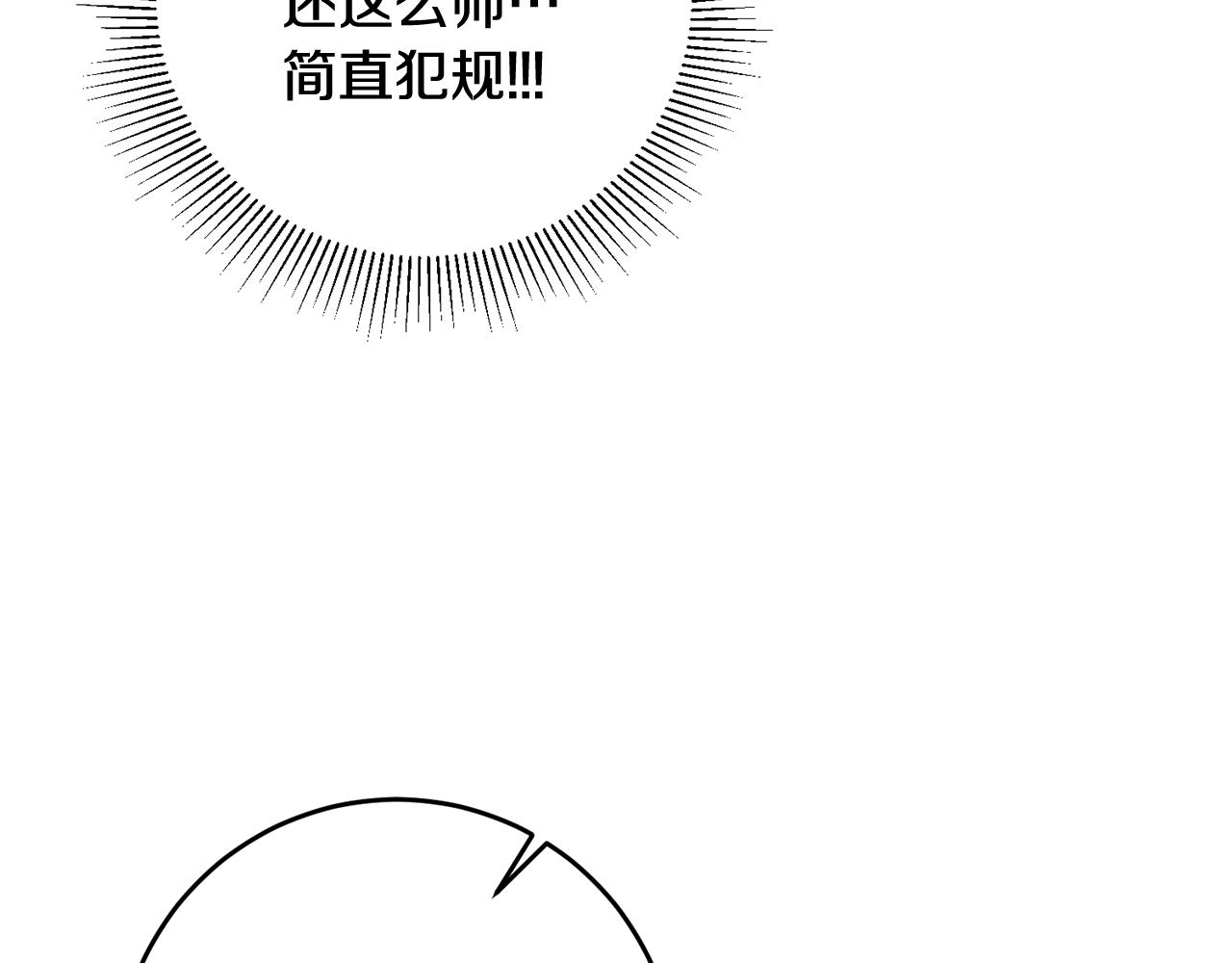 第20话 斩断烂桃花163