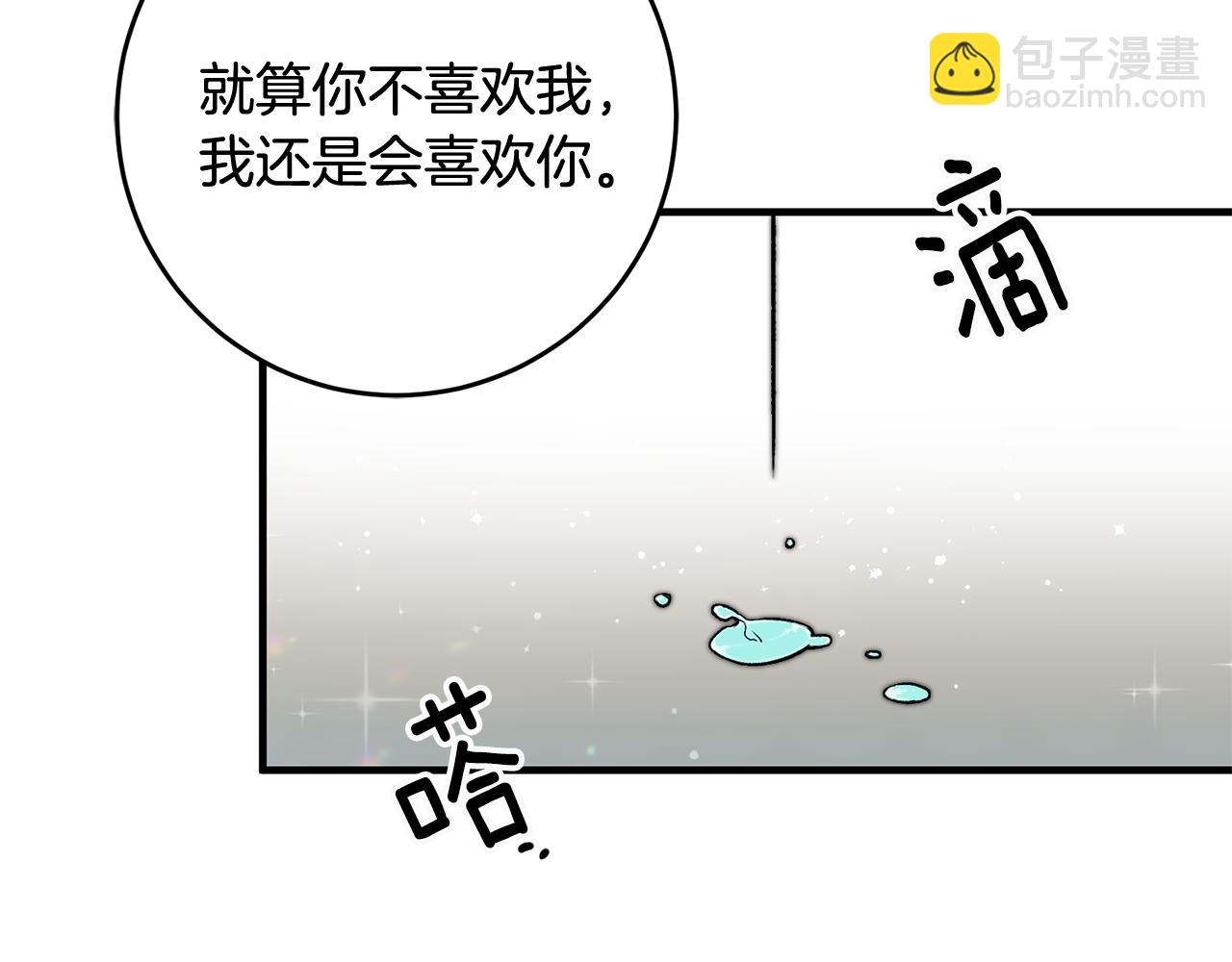 第20话 斩断烂桃花164