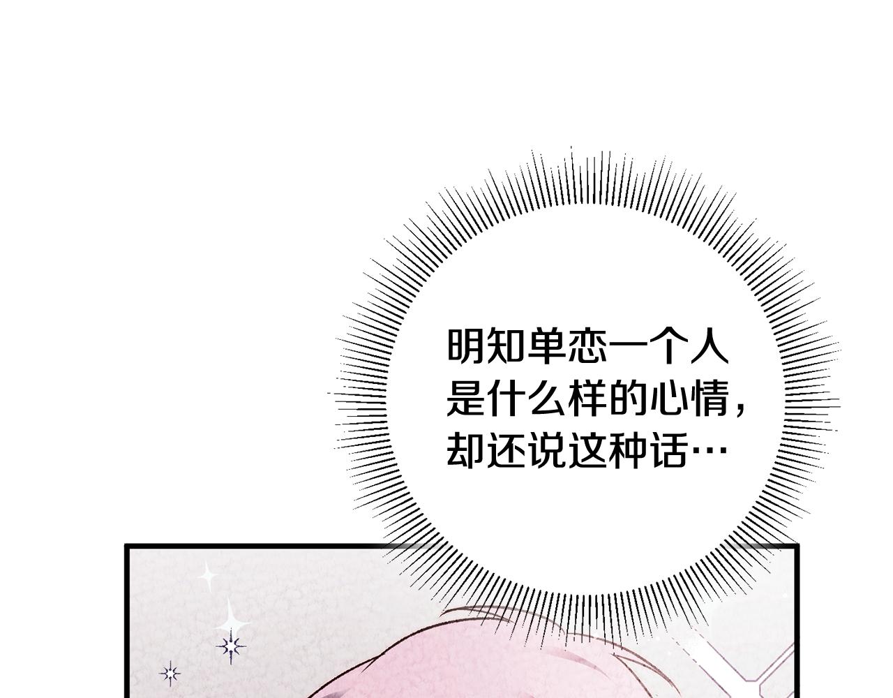 第20话 斩断烂桃花169