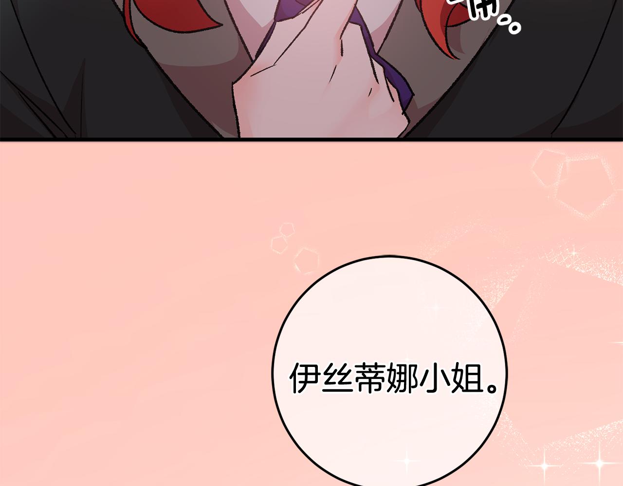 第20话 斩断烂桃花174