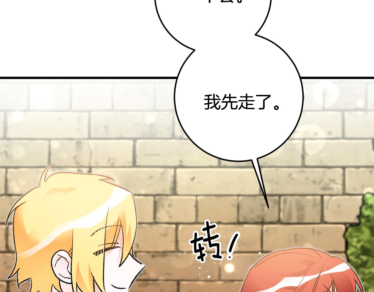 第20话 斩断烂桃花180