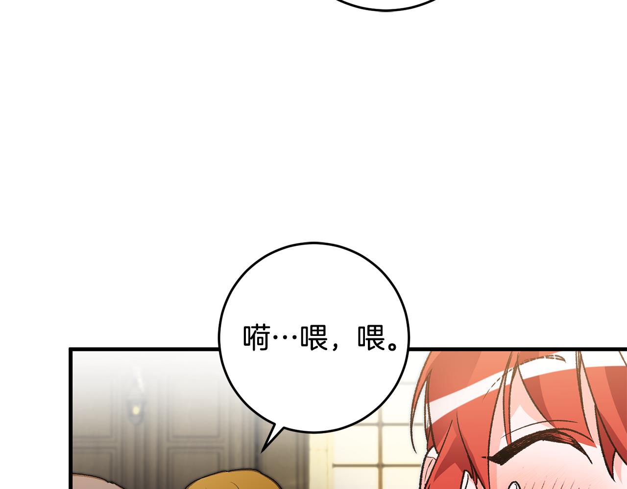 第20话 斩断烂桃花191