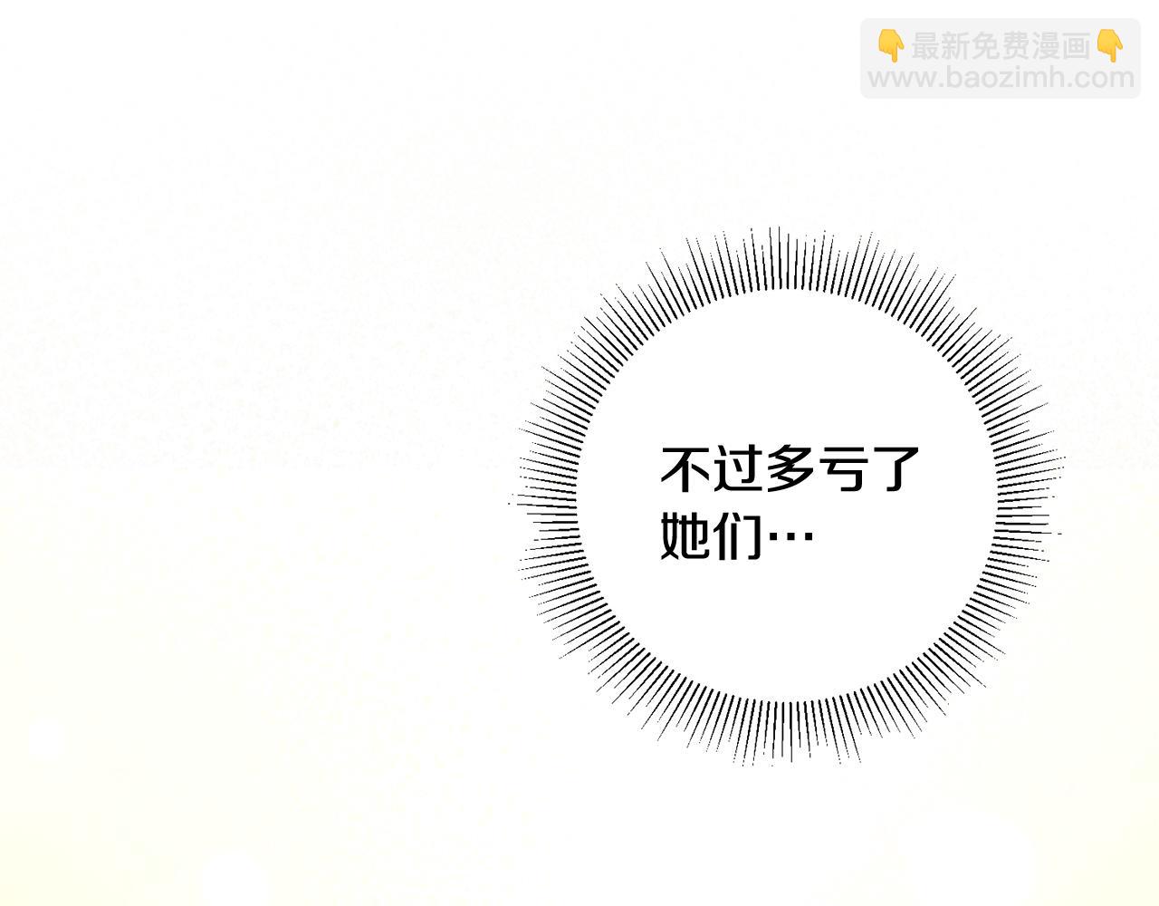 第20话 斩断烂桃花196