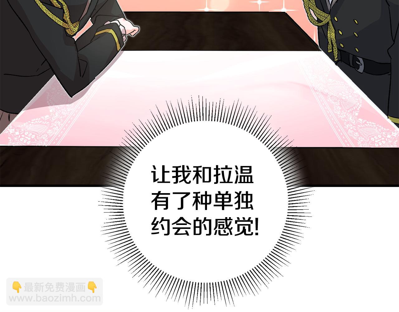 第20话 斩断烂桃花198
