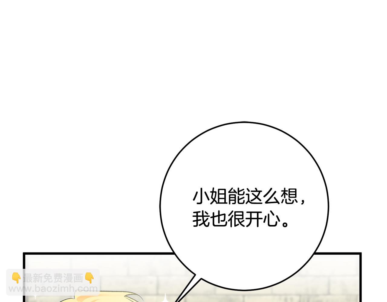 第20话 斩断烂桃花20