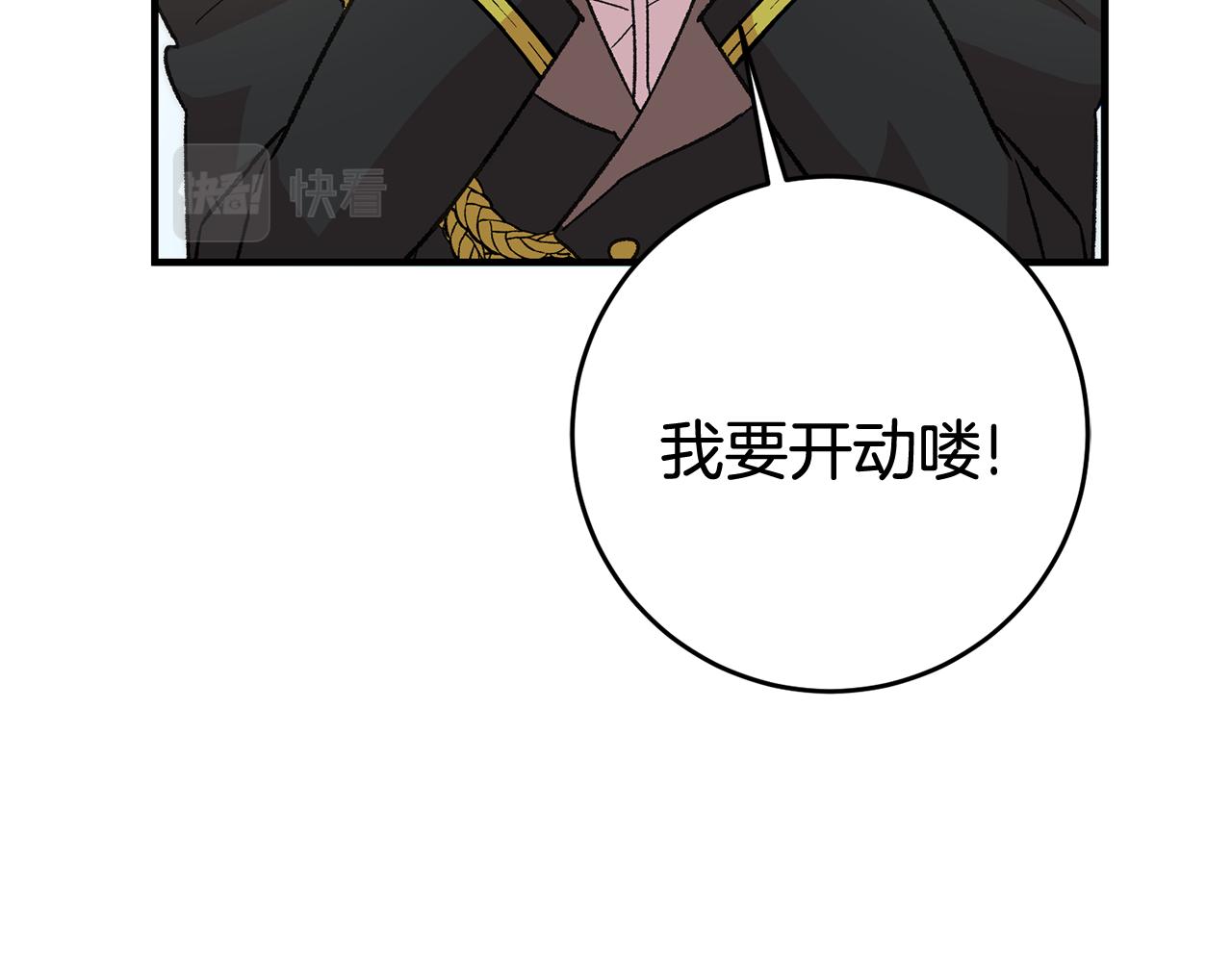 第20话 斩断烂桃花205