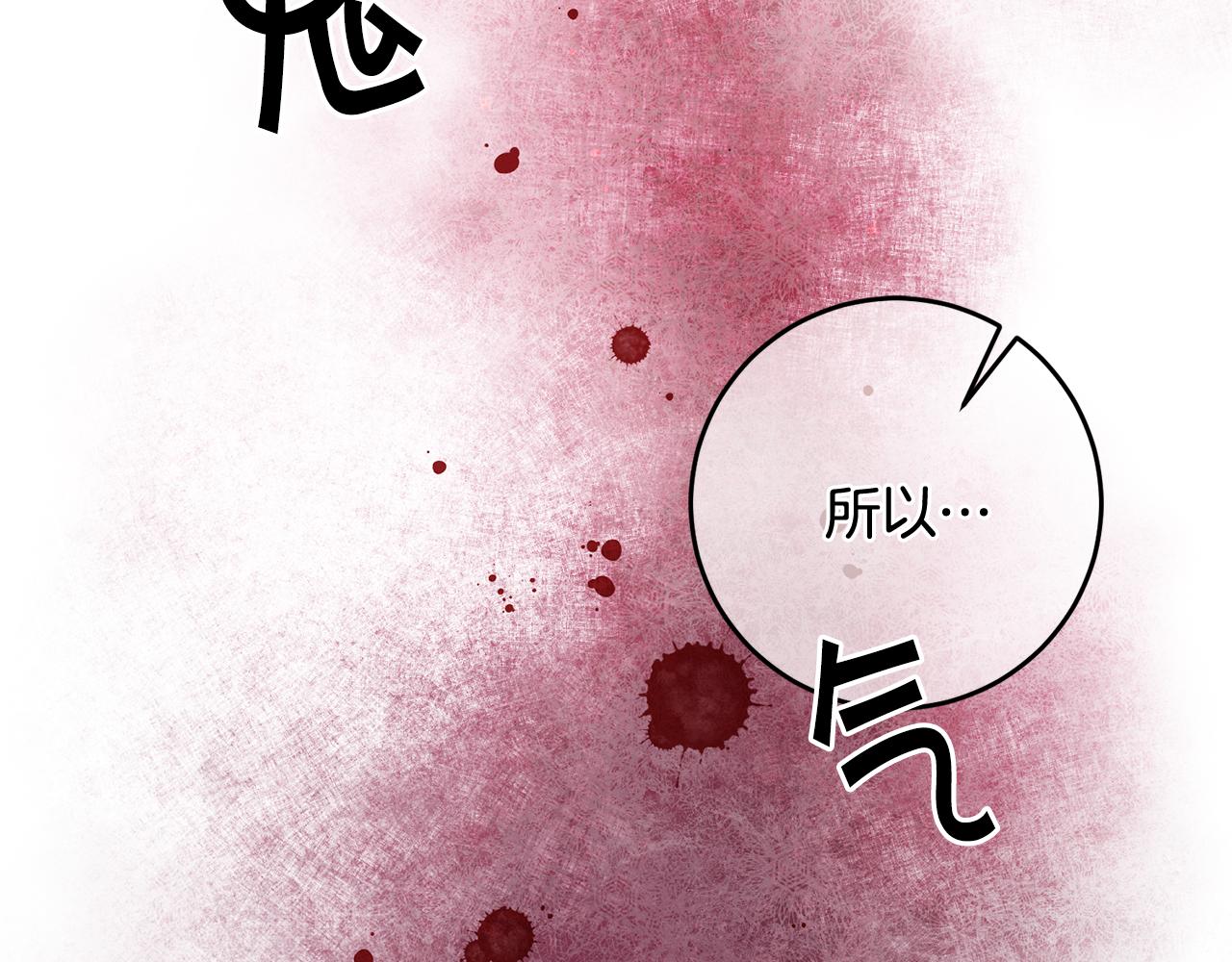 第20话 斩断烂桃花24