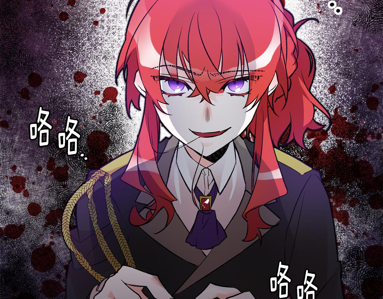 第20话 斩断烂桃花26