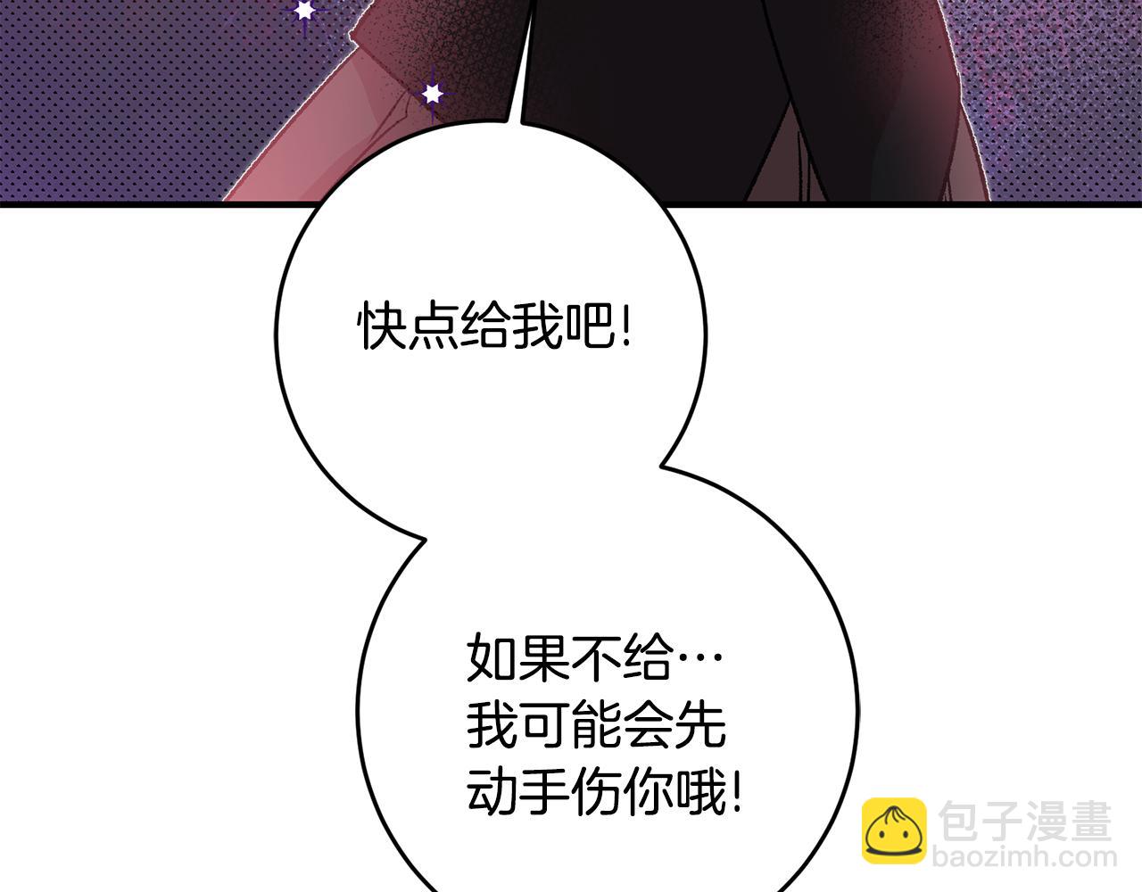 第20话 斩断烂桃花44