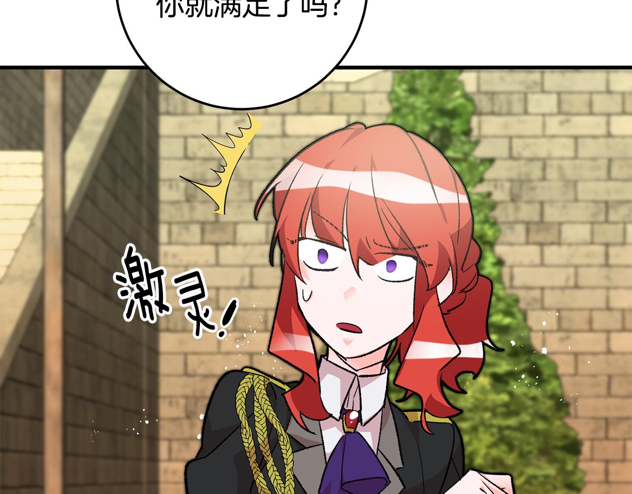第20话 斩断烂桃花48