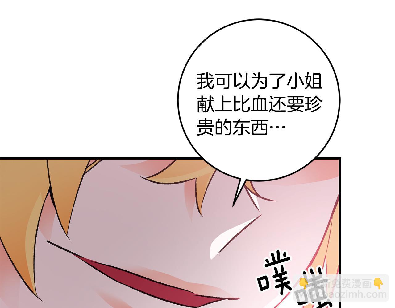 第20话 斩断烂桃花54
