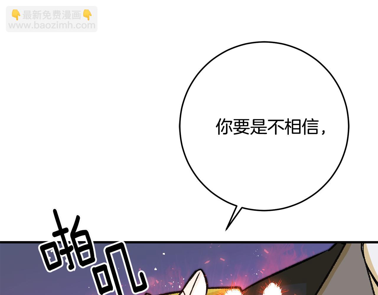 第20话 斩断烂桃花57