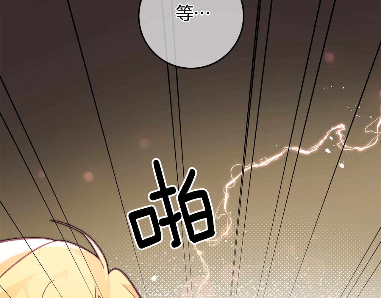 第20话 斩断烂桃花64