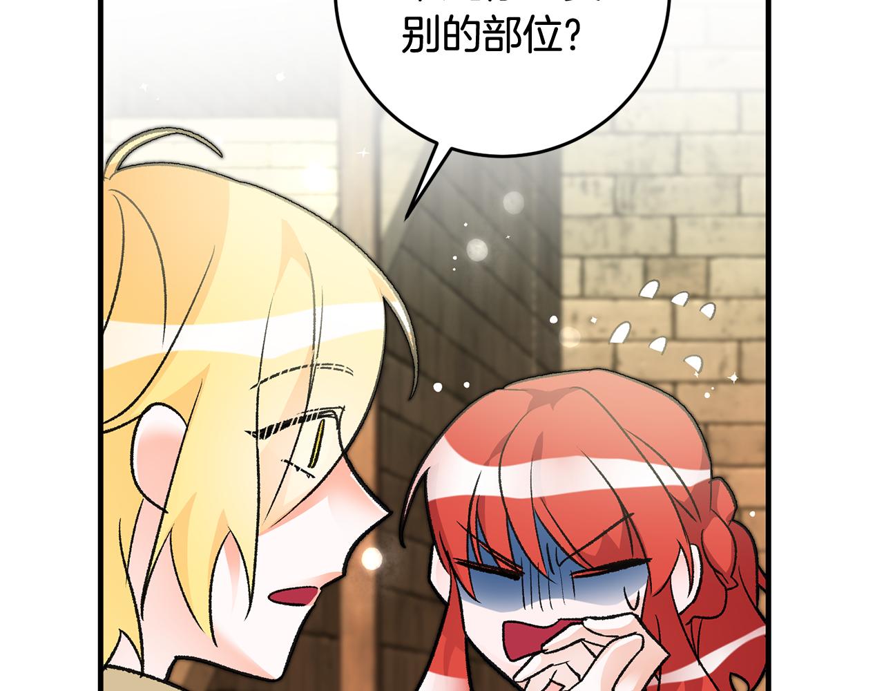 第20话 斩断烂桃花69
