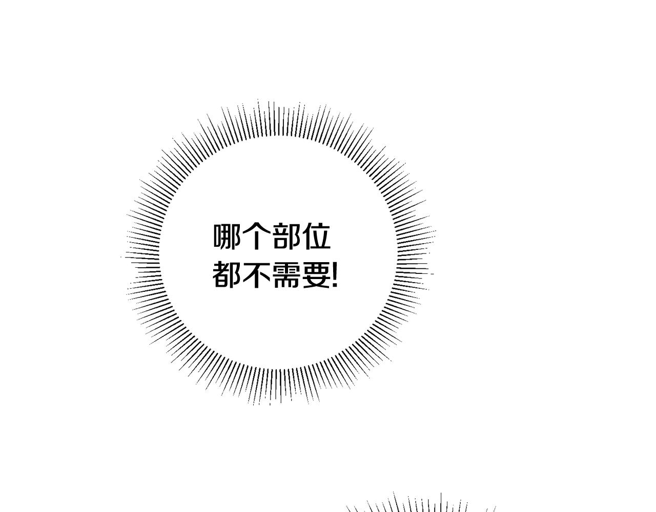 第20话 斩断烂桃花71