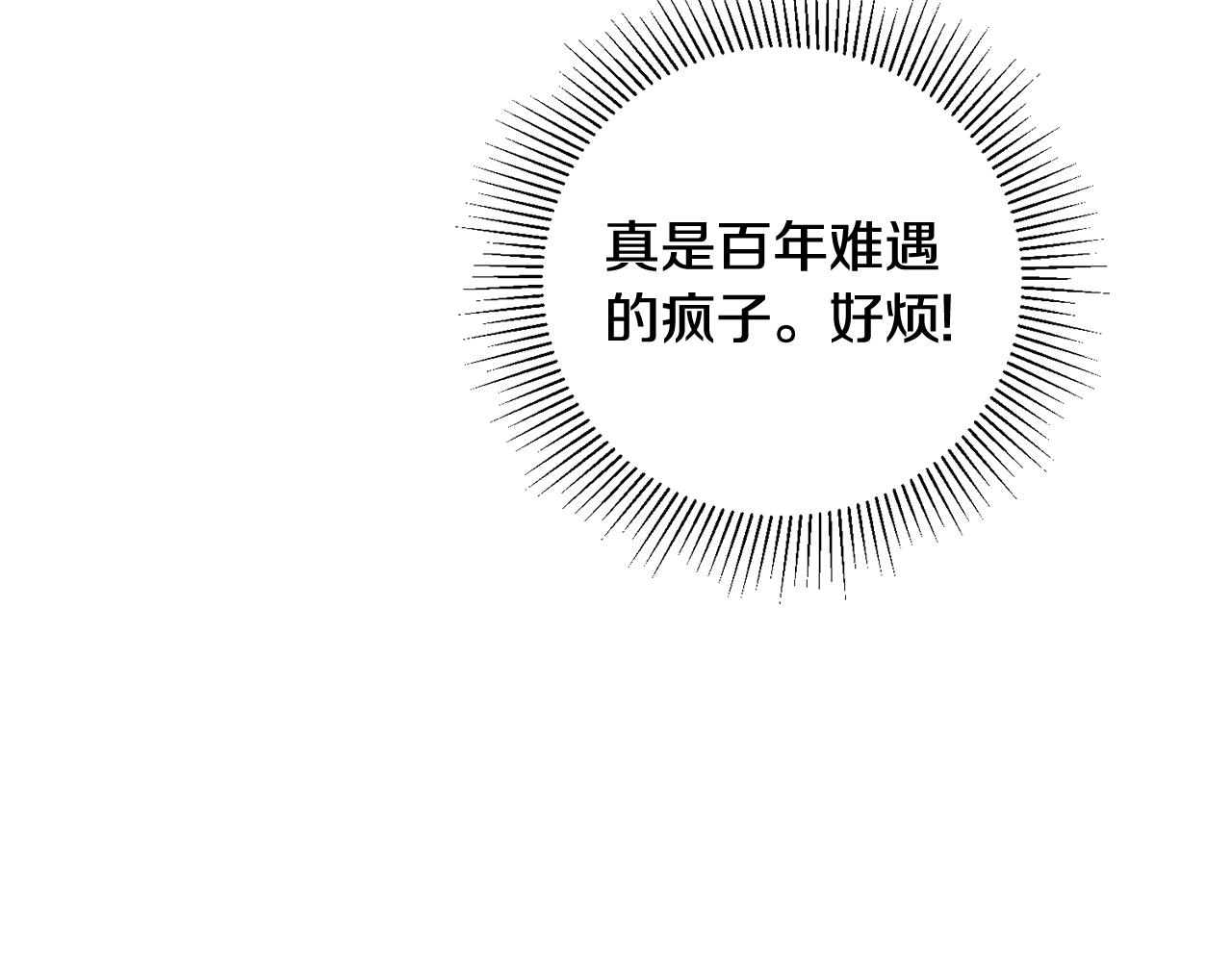 第20话 斩断烂桃花72
