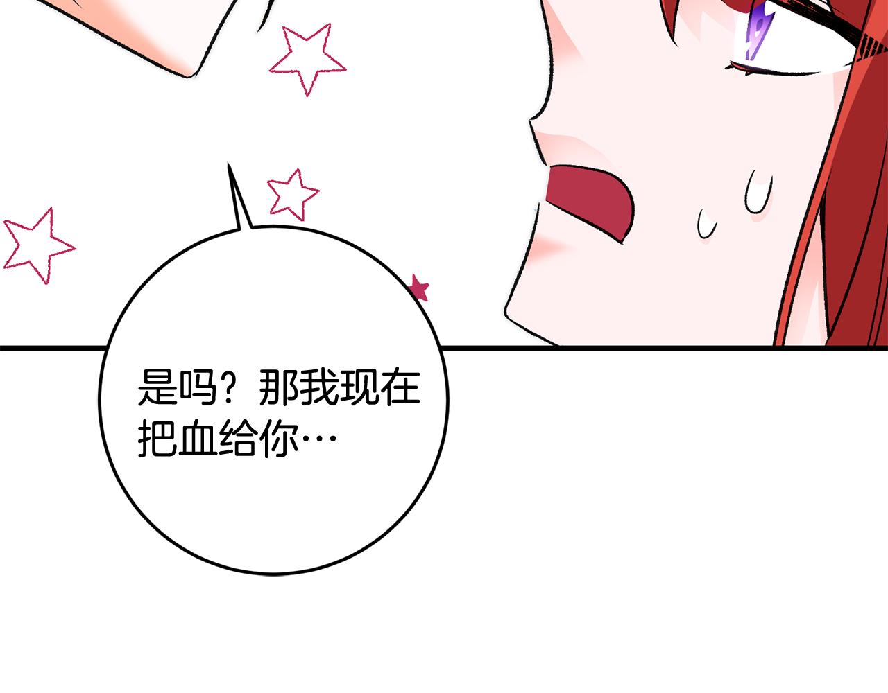 第20话 斩断烂桃花75