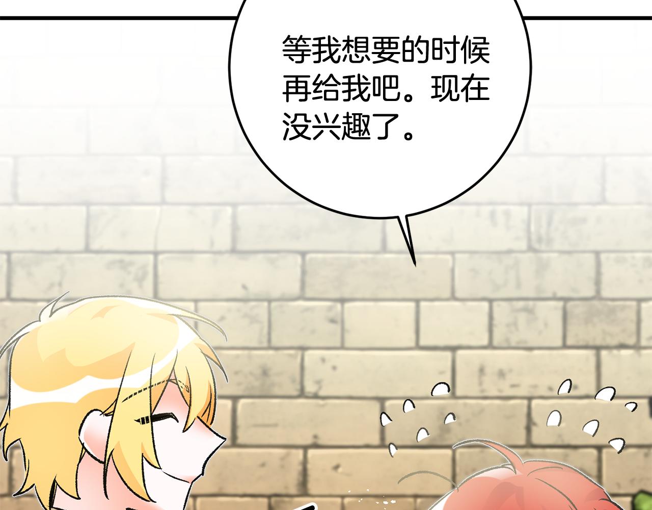 第20话 斩断烂桃花78