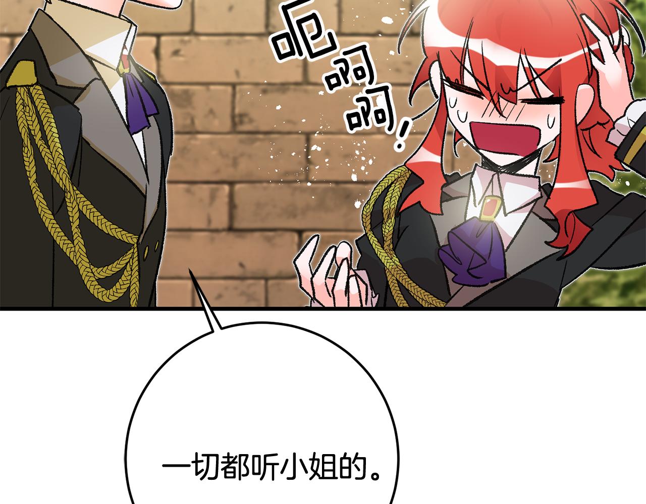 第20话 斩断烂桃花79
