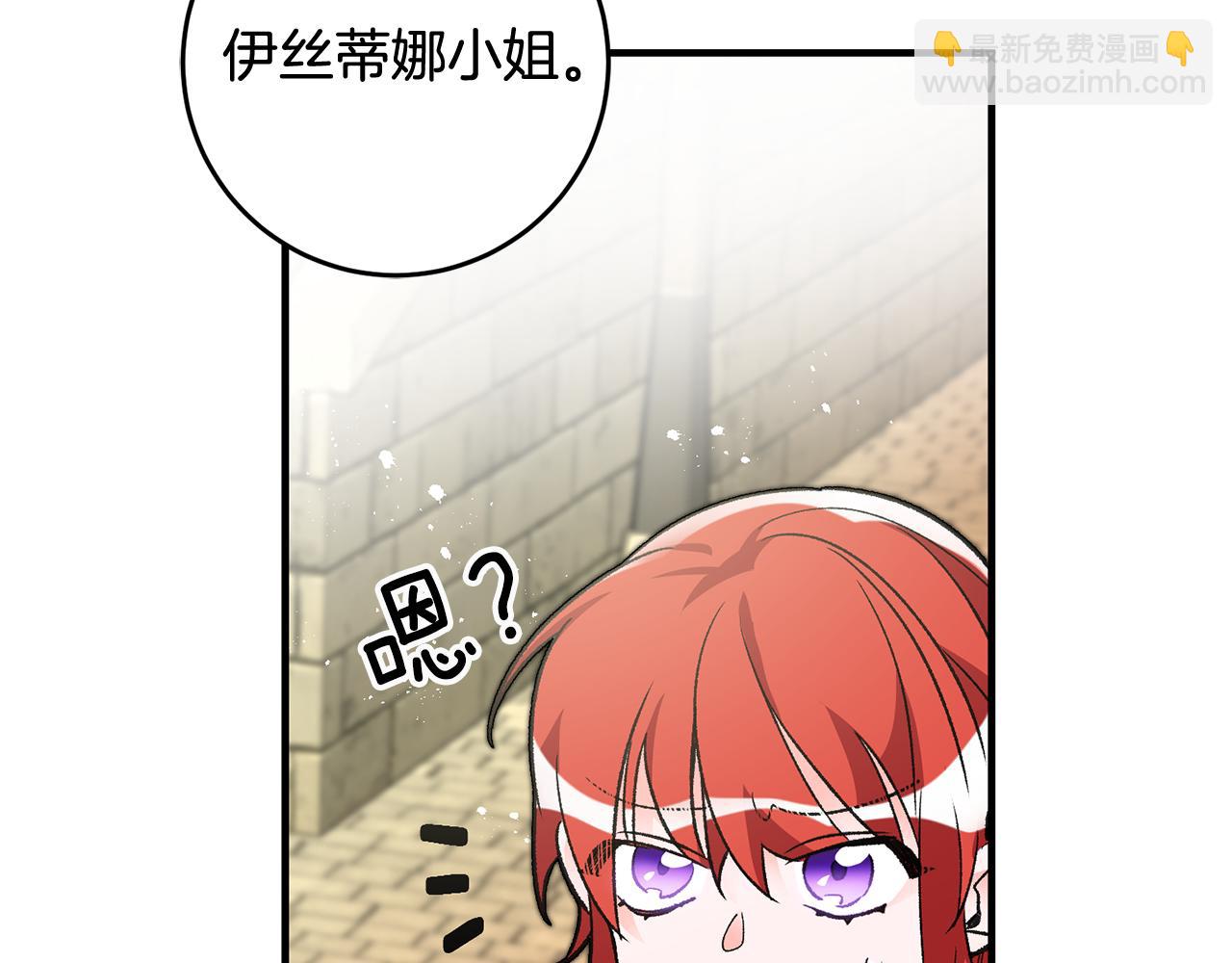 第20话 斩断烂桃花84